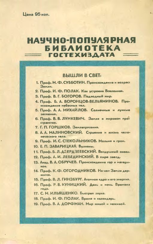 Радио на службе у человека last_cover.jpg