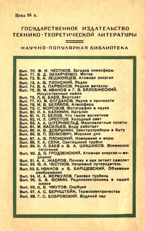 Телеграф и телефон i_026.jpg