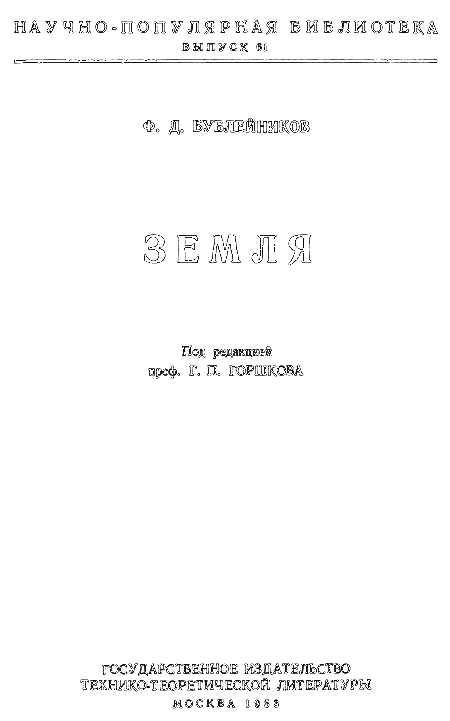 Земля i_001.png