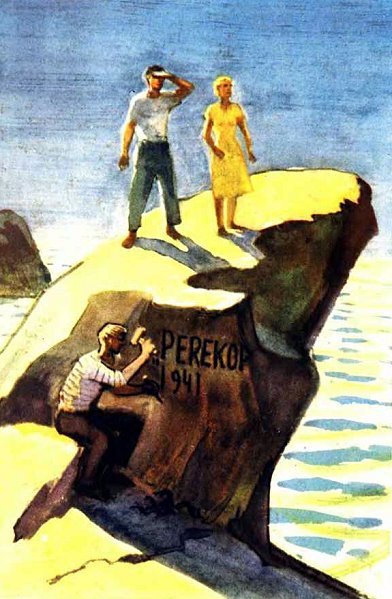 «Перекоп» ушел на юг i_002.jpg