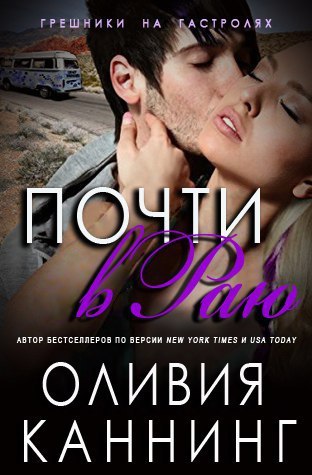 Почти в раю _0.jpg