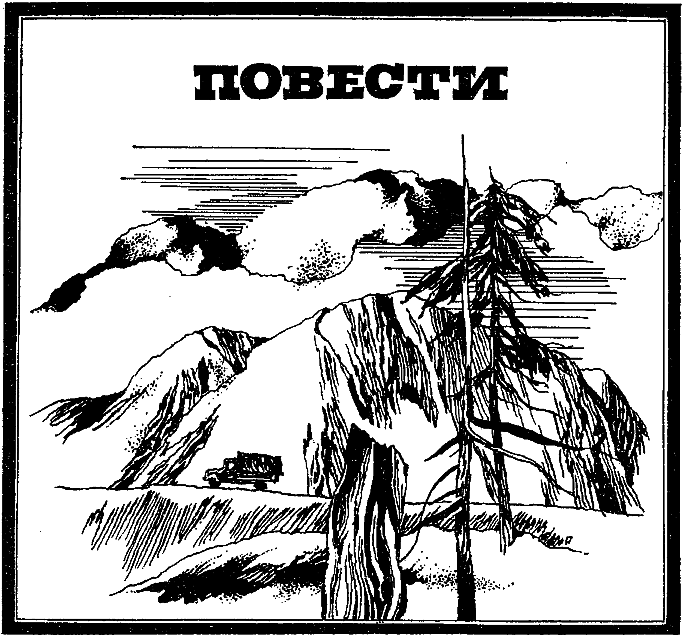 Повести и рассказы i_004.png