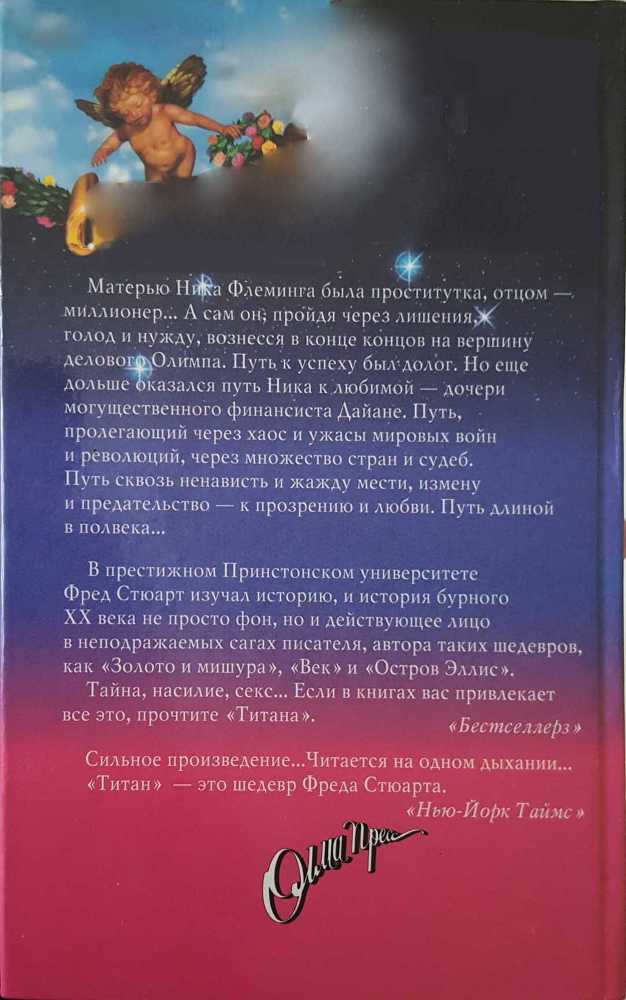 Титан i_001.jpg
