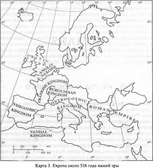 Римляне и варвары. Падение Западной империи _3.jpg