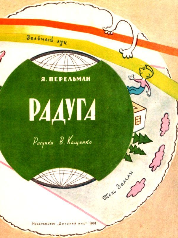 Радуга pic_2.jpg