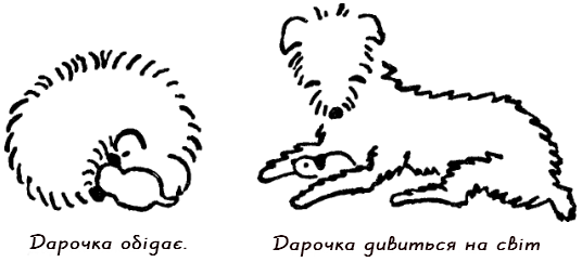Казки doc2fb_image_03000016.png