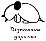 Казки doc2fb_image_0300001A.png