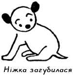 Казки doc2fb_image_0300001D.png
