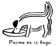 Казки doc2fb_image_03000020.png