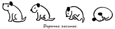 Казки doc2fb_image_03000022.png