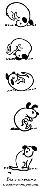 Казки doc2fb_image_03000029.png