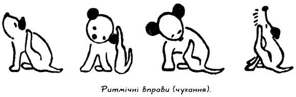 Казки doc2fb_image_03000032.png