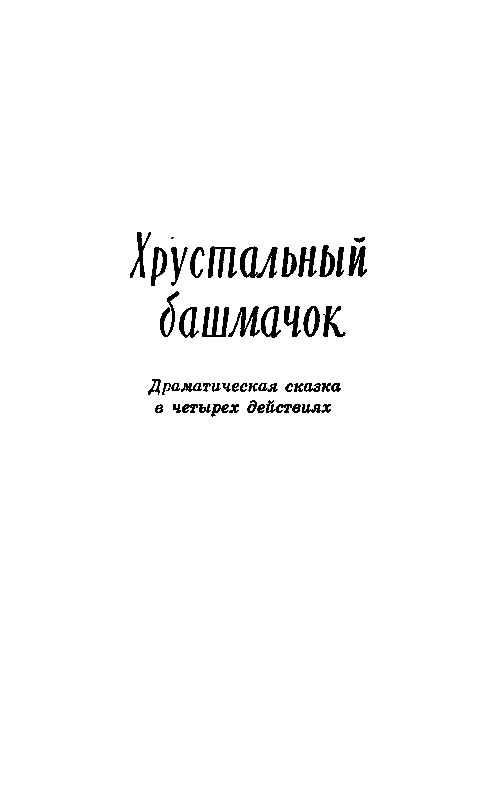 Город мастеров (сборник) pic_4.png