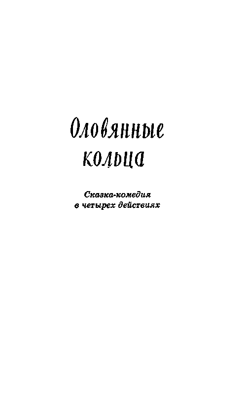 Город мастеров (сборник) pic_6.png