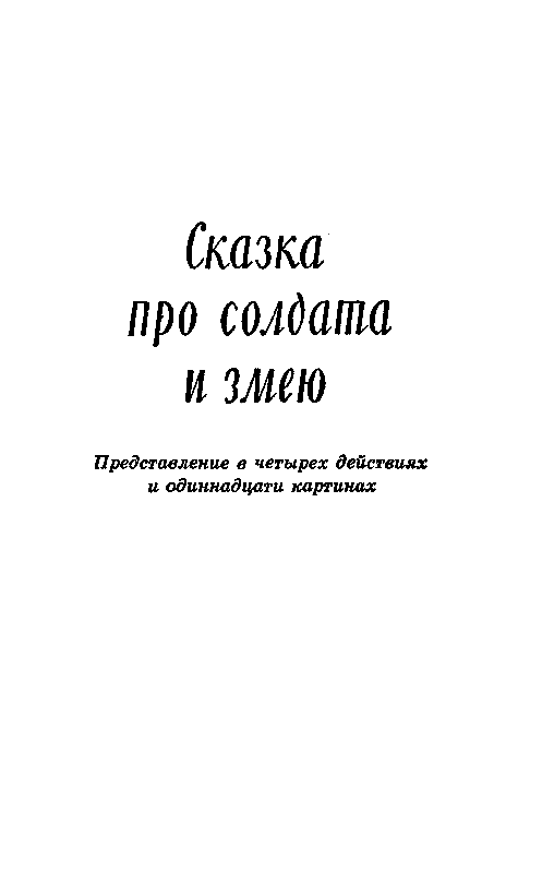 Город мастеров (сборник) pic_8.png