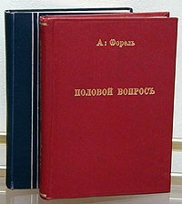Половой вопрос