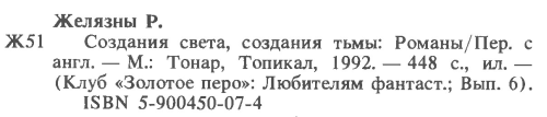 Создания света, создания тьмы. Остров мертвых. Этот бессмертный i_006.png