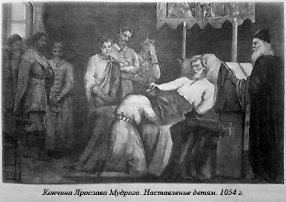 Русь - Россия - Российская империя. Хроника правлений и событий 862 - 1917 гг. il06.jpg