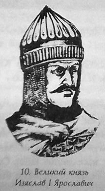 Русь - Россия - Российская империя. Хроника правлений и событий 862 - 1917 гг. tsar10.jpg