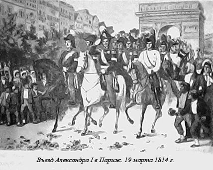 Русь - Россия - Российская империя. Хроника правлений и событий 862 - 1917 гг. il27.jpg