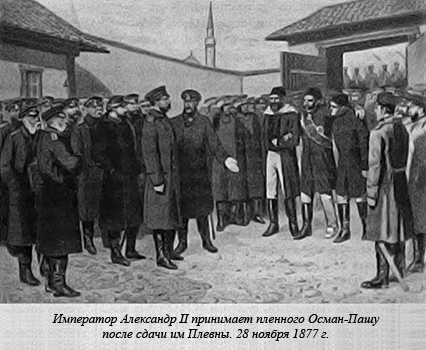 Русь - Россия - Российская империя. Хроника правлений и событий 862 - 1917 гг. il32.jpg