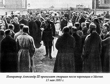 Русь - Россия - Российская империя. Хроника правлений и событий 862 - 1917 гг. il33.jpg