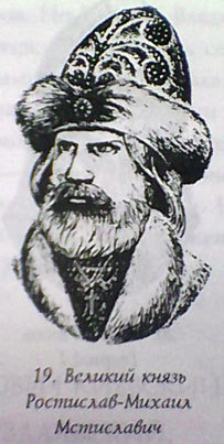 Русь - Россия - Российская империя. Хроника правлений и событий 862 - 1917 гг. tsar19.jpg
