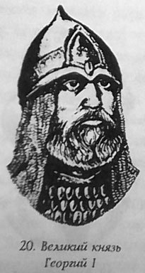 Русь - Россия - Российская империя. Хроника правлений и событий 862 - 1917 гг. tsar20.jpg
