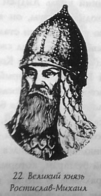 Русь - Россия - Российская империя. Хроника правлений и событий 862 - 1917 гг. tsar22.jpg