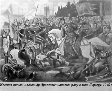 Русь - Россия - Российская империя. Хроника правлений и событий 862 - 1917 гг. il10.jpg
