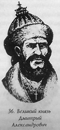 Русь - Россия - Российская империя. Хроника правлений и событий 862 - 1917 гг. tsar36.jpg