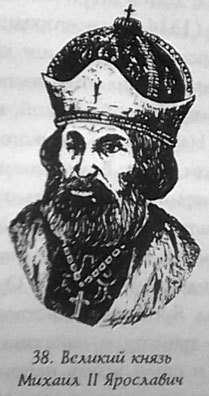 Русь - Россия - Российская империя. Хроника правлений и событий 862 - 1917 гг. tsar38.jpg