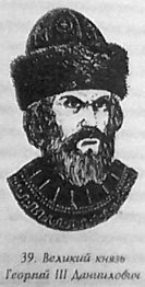 Русь - Россия - Российская империя. Хроника правлений и событий 862 - 1917 гг. tsar39.jpg