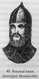 Русь - Россия - Российская империя. Хроника правлений и событий 862 - 1917 гг. tsar40.jpg