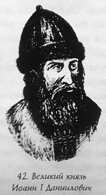Русь - Россия - Российская империя. Хроника правлений и событий 862 - 1917 гг. tsar42.jpg