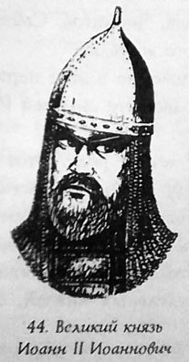 Русь - Россия - Российская империя. Хроника правлений и событий 862 - 1917 гг. tsar44.jpg