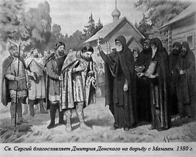 Русь - Россия - Российская империя. Хроника правлений и событий 862 - 1917 гг. il12.jpg