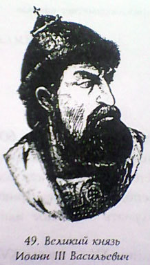 Русь - Россия - Российская империя. Хроника правлений и событий 862 - 1917 гг. tsar49.jpg
