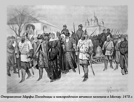 Русь - Россия - Российская империя. Хроника правлений и событий 862 - 1917 гг. il13.jpg