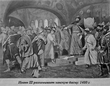 Русь - Россия - Российская империя. Хроника правлений и событий 862 - 1917 гг. il14.jpg