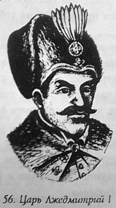 Русь - Россия - Российская империя. Хроника правлений и событий 862 - 1917 гг. tsar56.jpg