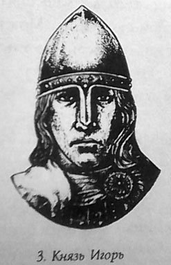 Русь - Россия - Российская империя. Хроника правлений и событий 862 - 1917 гг. tsar03.jpg