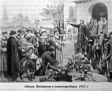Русь - Россия - Российская империя. Хроника правлений и событий 862 - 1917 гг. il18.jpg