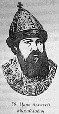 Русь - Россия - Российская империя. Хроника правлений и событий 862 - 1917 гг. tsar59.jpg