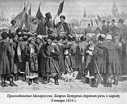 Русь - Россия - Российская империя. Хроника правлений и событий 862 - 1917 гг. il20.jpg