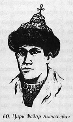 Русь - Россия - Российская империя. Хроника правлений и событий 862 - 1917 гг. tsar60.jpg