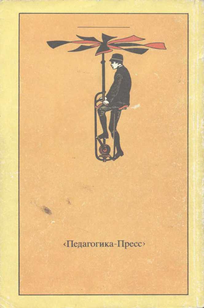 Истории обыкновенных вещей i_133.jpg