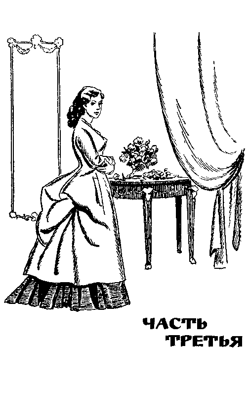 Черные алмазы (с илл.) pic_22.png