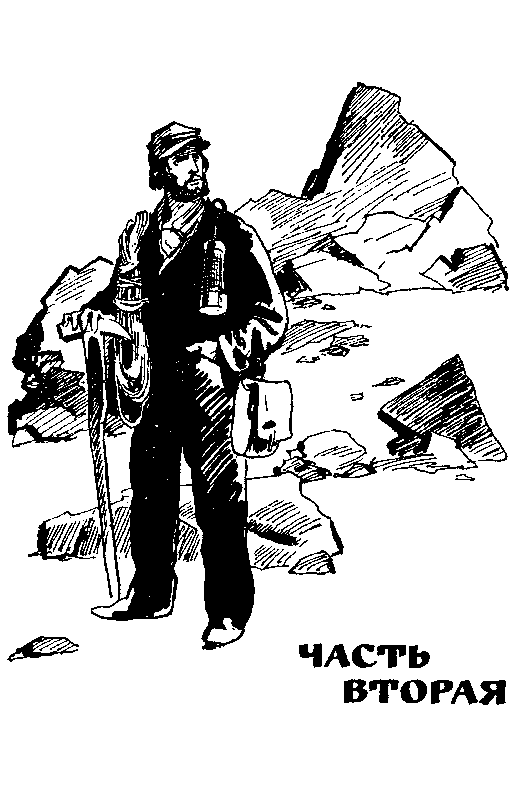 Черные алмазы (с илл.) pic_5.png