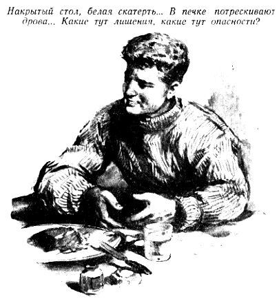 Борьба с подземной непогодой pic_4.jpg